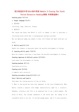 四川省宣汉中学2014高中英语 Module 5 Cloning The Sixth Period Extensive Reading教案 外研版选修6