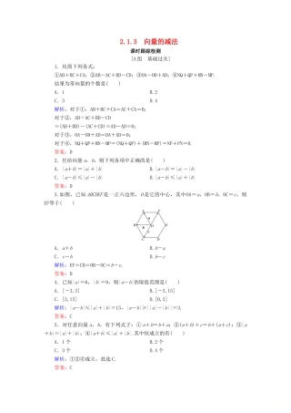 高中数学 第2章 平面向量 2.1.3 向量的减法练习 新人教B版必修4-新人教B版高一必修4数学试题