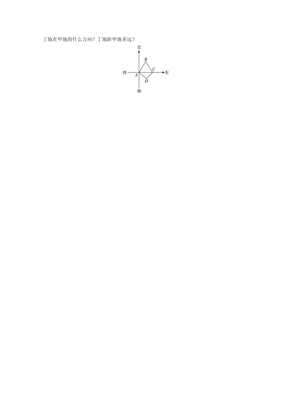 高中数学 第2章 平面向量 2.1 向量的概念及表示自我小测 苏教版必修4-苏教版高一必修4数学试题_第2页