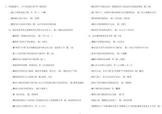 公务员行测——常识900题(精华版)常识900题 