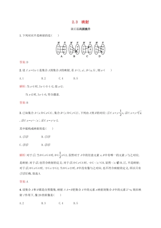 高中数学 第2章 函数 2.2.3 映射课后篇巩固提升（含解析）北师大版必修1-北师大版高一必修1数学试题