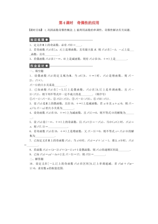 高中数学 第2章 函数 2.1.3 函数的简单性质 第4课时 奇偶性的应用课时作业 苏教版必修1-苏教版高一必修1数学试题