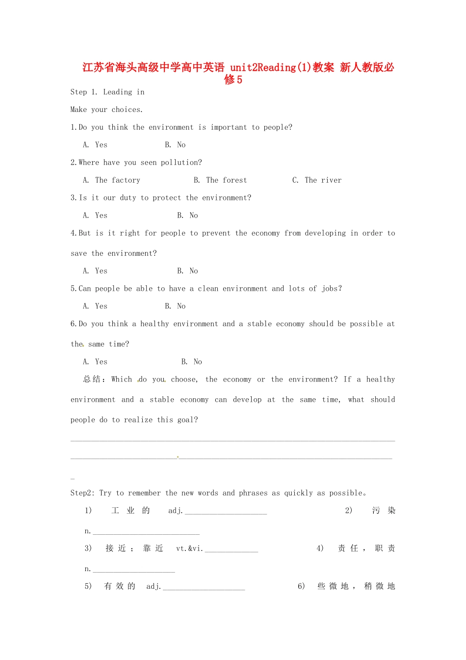 江苏省海头高级中学高中英语 unit2Reading(1)教案 新人教版必修5_第1页