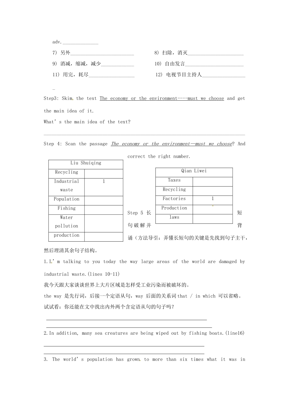 江苏省海头高级中学高中英语 unit2Reading(1)教案 新人教版必修5_第2页