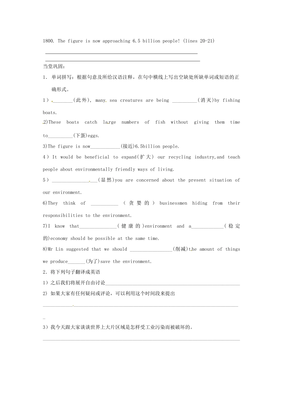 江苏省海头高级中学高中英语 unit2Reading(1)教案 新人教版必修5_第3页