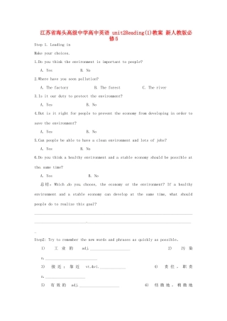 江苏省海头高级中学高中英语 unit2Reading(1)教案 新人教版必修5