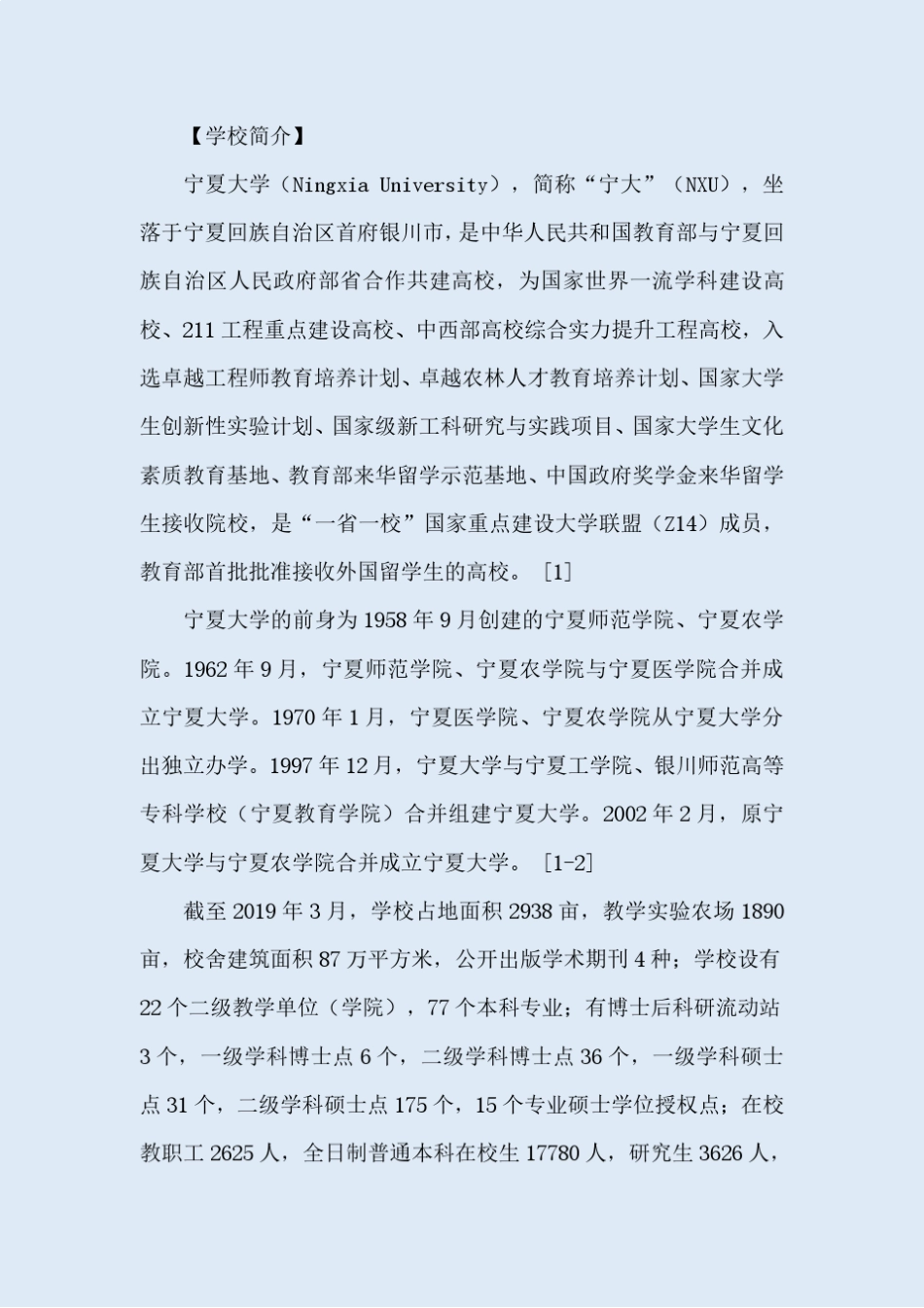 2022宁夏大学翻译硕士考研真题考研经验考研参考书 _第3页