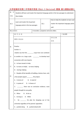 江苏省新沂市第二中学高中英语《Unit 3 Revision》教案 新人教版必修5