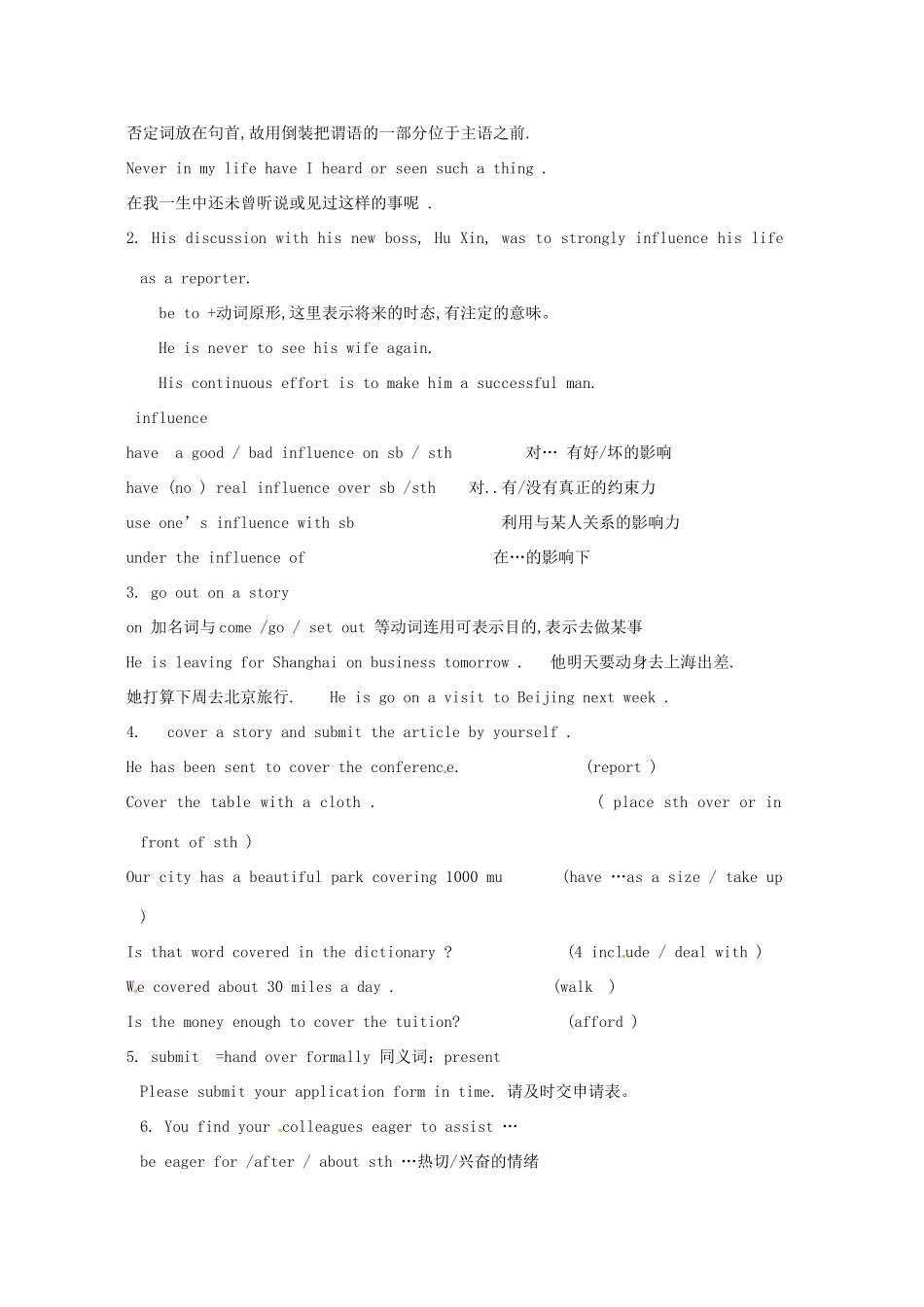 山东省菏泽一中2014高中英语 Unit 4 Making the news Period II教案 新人教版必修5_第2页