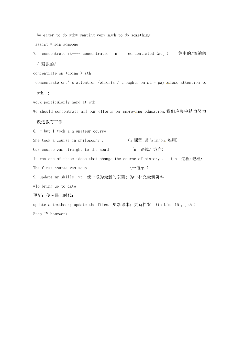 山东省菏泽一中2014高中英语 Unit 4 Making the news Period II教案 新人教版必修5_第3页