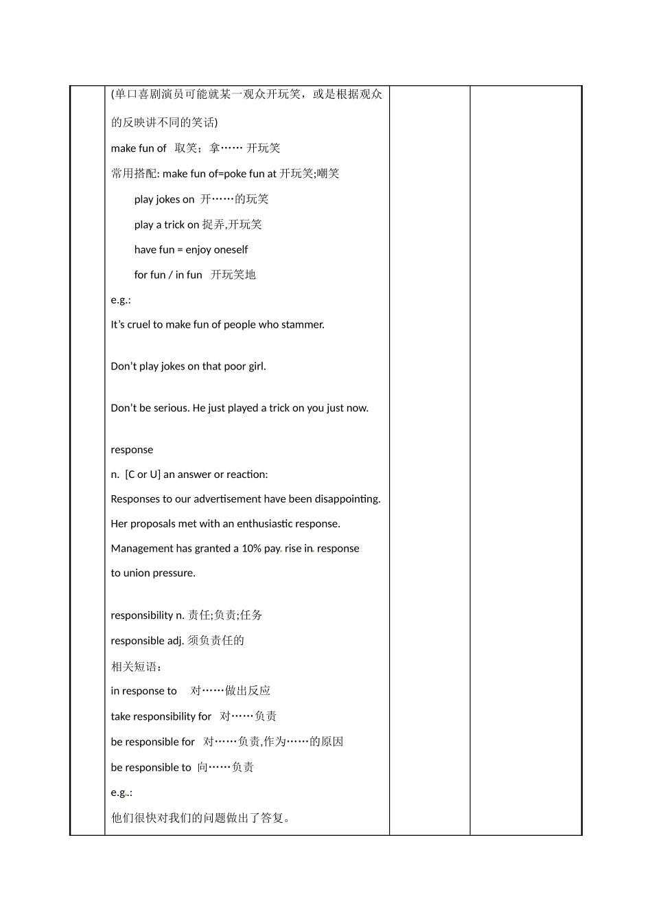 江苏省新沂市第二中学高中英语《Unit 1 Reading (3)》教案 新人教版选修6_第3页
