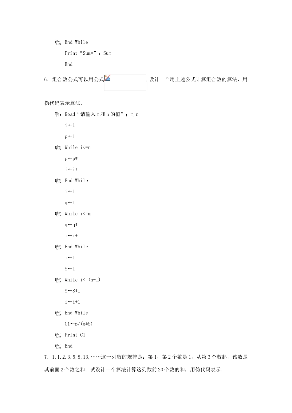 高中数学 第1章 算法初步 1.3 基本算法语句 1.3.4 循环语句自我检测 苏教版必修3-苏教版高一必修3数学试题_第3页