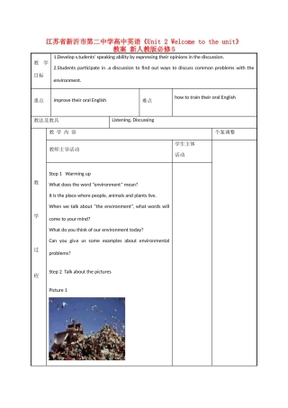 江苏省新沂市第二中学高中英语《Unit 2 Welcome to the unit》教案 新人教版必修5