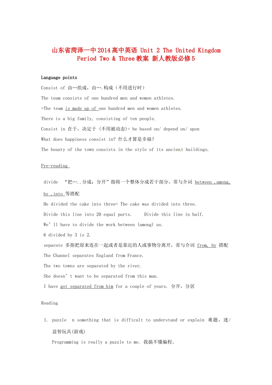 山东省菏泽一中2014高中英语 Unit 2 The United Kingdom Period Two & Three教案 新人教版必修5_第1页