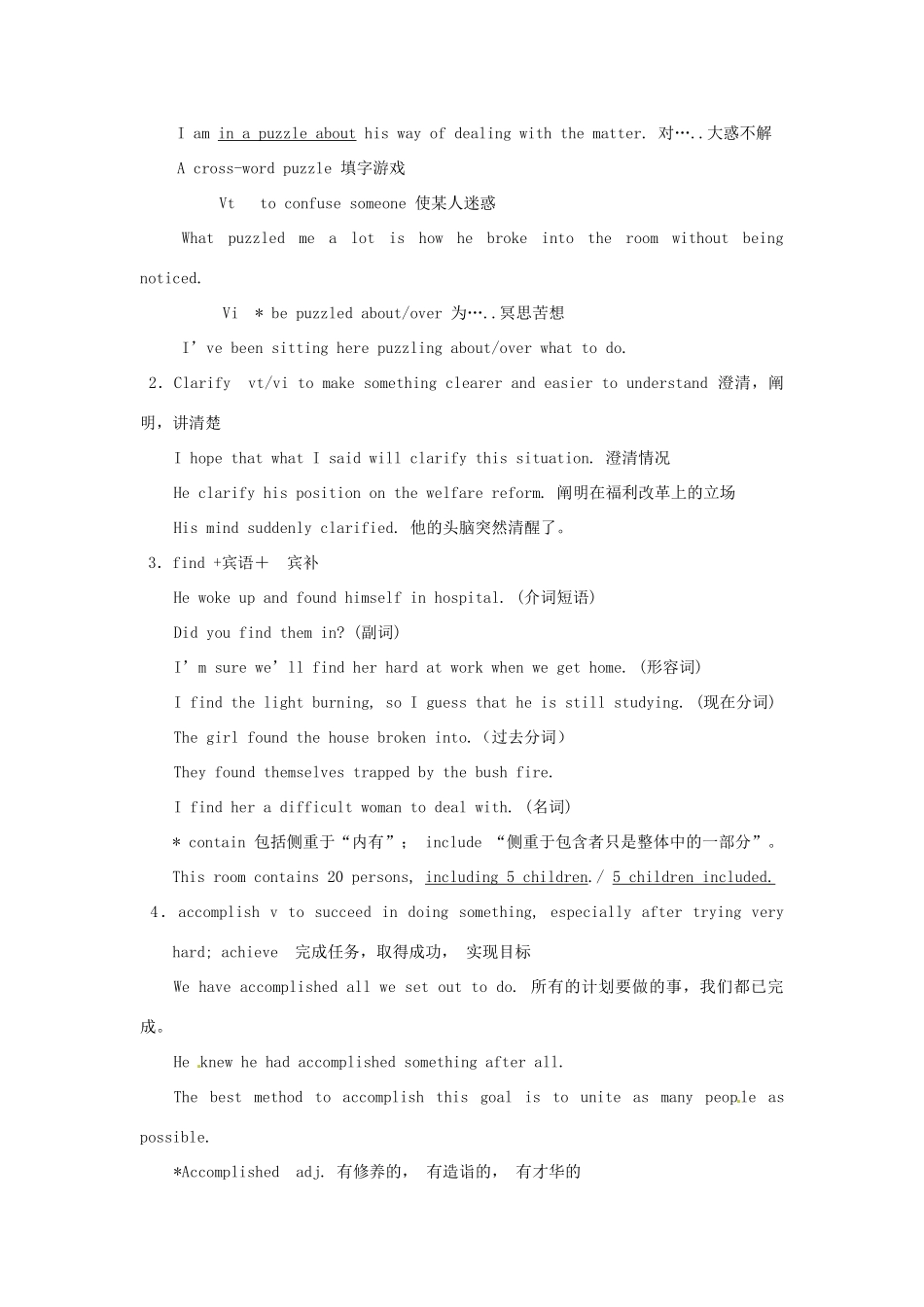 山东省菏泽一中2014高中英语 Unit 2 The United Kingdom Period Two & Three教案 新人教版必修5_第2页