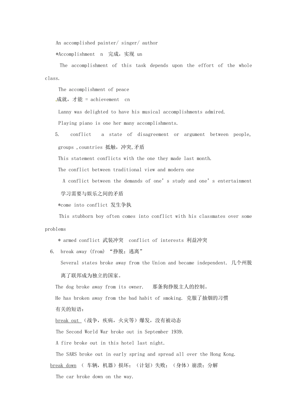 山东省菏泽一中2014高中英语 Unit 2 The United Kingdom Period Two & Three教案 新人教版必修5_第3页