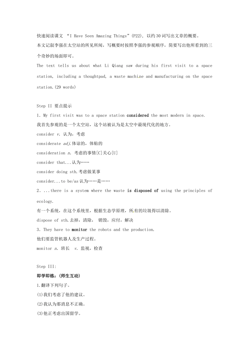 广东省德庆县孔子中学高中英语 Unit 3 Life in the future using language课时教案 新人教版必修5_第2页