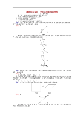 高中数学 第1章 第4课时 空间几何体的直观图课时作业 新人教A版必修2-新人教A版高一必修2数学试题