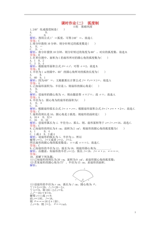 高中数学 第1章 第2课时 弧度制课时作业（含解析）新人教A版必修4-新人教A版高一必修4数学试题