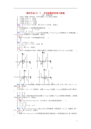 高中数学 第1章 第11课时 正切函数的性质与图象课时作业（含解析）新人教A版必修4-新人教A版高一必修4数学试题