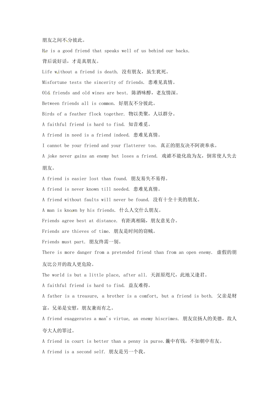 江苏省海头高级中学高中英语 unit1welcome教案 新人教版必修5_第2页