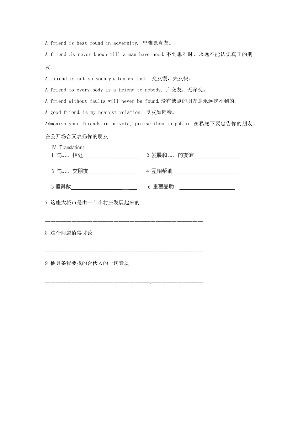 江苏省海头高级中学高中英语 unit1welcome教案 新人教版必修5_第3页