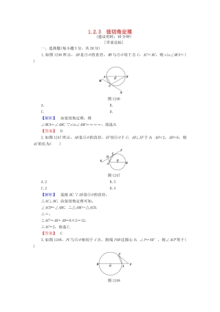 高中数学 第1章 相似三角形定理与圆幂定理 1.2.3 弦切角定理学业分层测评 新人教B版选修4-1-新人教B版高一选修4-1数学试题