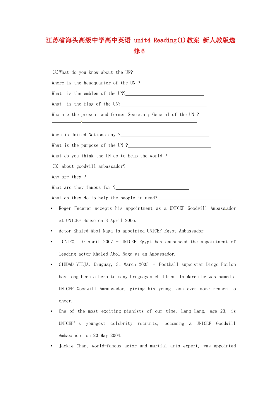江苏省海头高级中学高中英语 unit4 Reading(1)教案 新人教版选修6_第1页