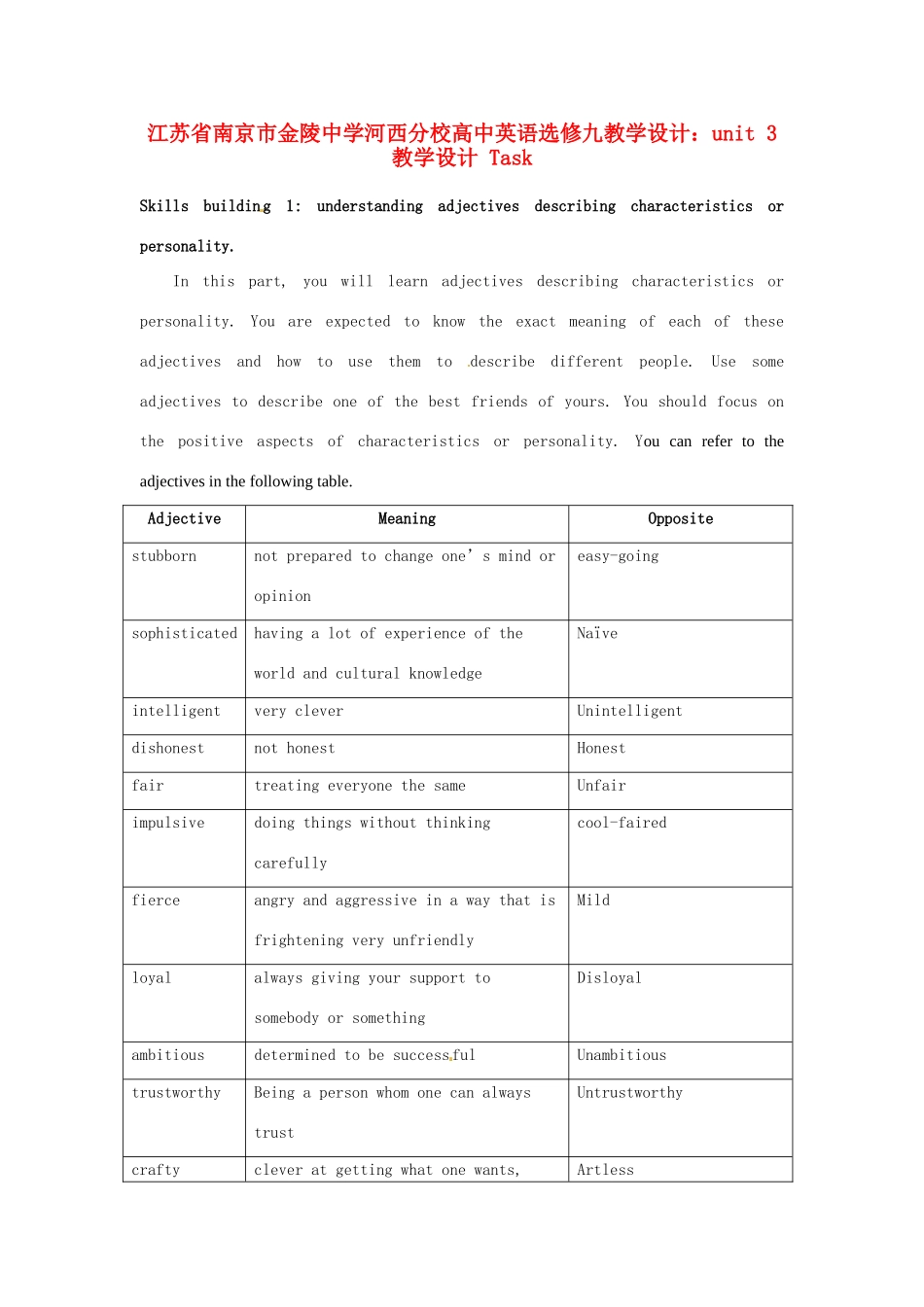 江苏省南京市金陵中学河西分校高中英语 unit3 Task教学设计 新人教版选修9_第1页