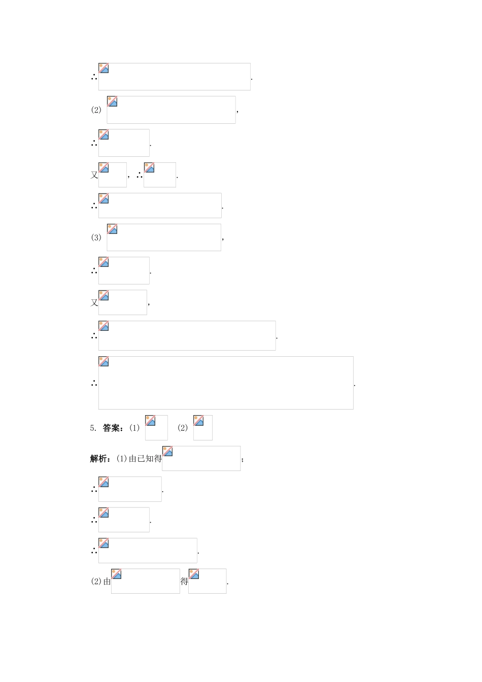 高中数学 第1章 三角函数 1.2.3 三角函数的诱导公式自我小测 苏教版必修4-苏教版高一必修4数学试题_第3页