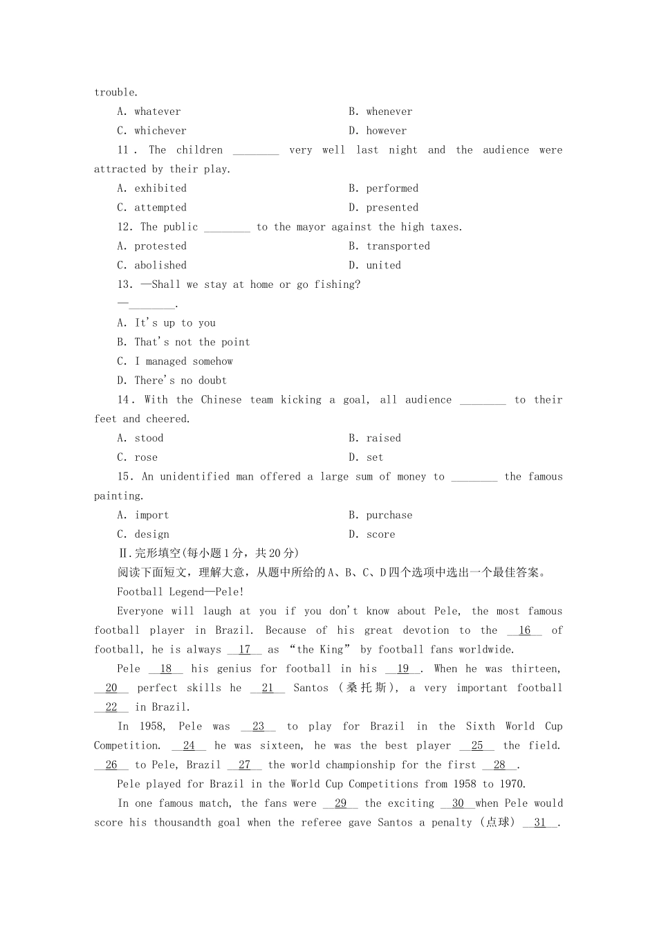 河北省保定市高阳中学2014-2015学年高二英语上学期第二十次周练试卷_第2页