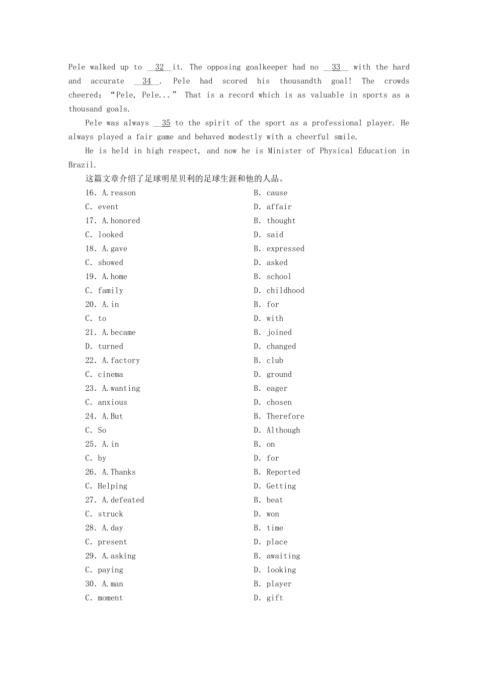 河北省保定市高阳中学2014-2015学年高二英语上学期第二十次周练试卷_第3页