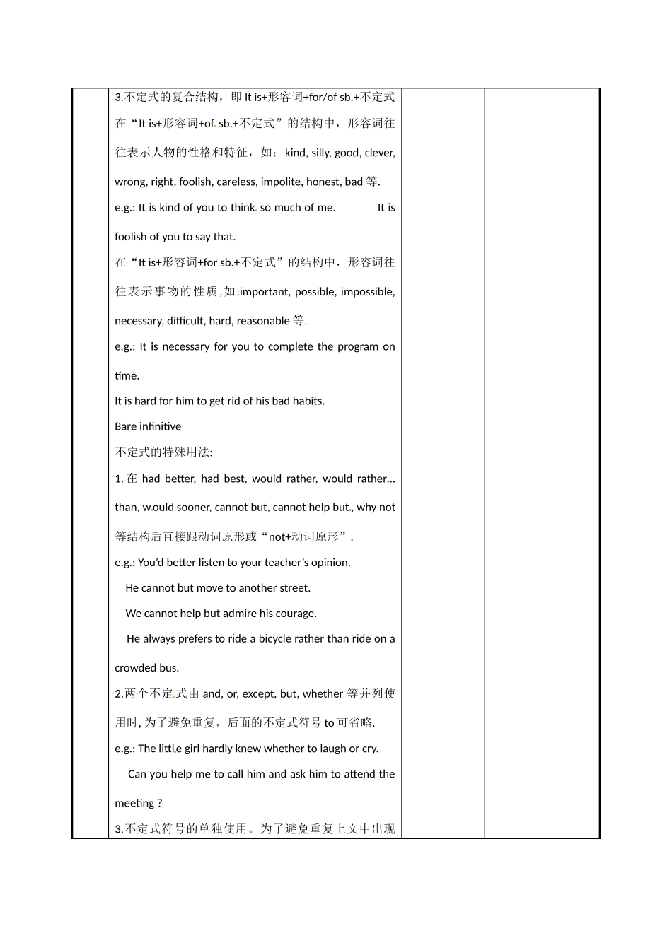 江苏省新沂市第二中学高中英语《Unit 1 Grammar and usage(2)》教案 新人教版必修5_第3页