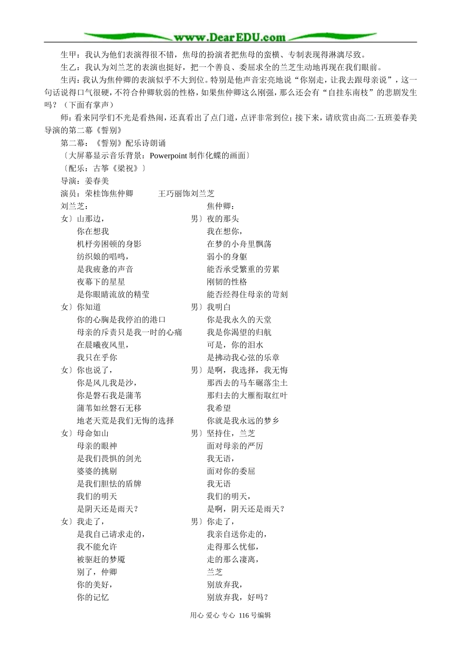 高中语文必修5孔雀东南飞(1)_第2页