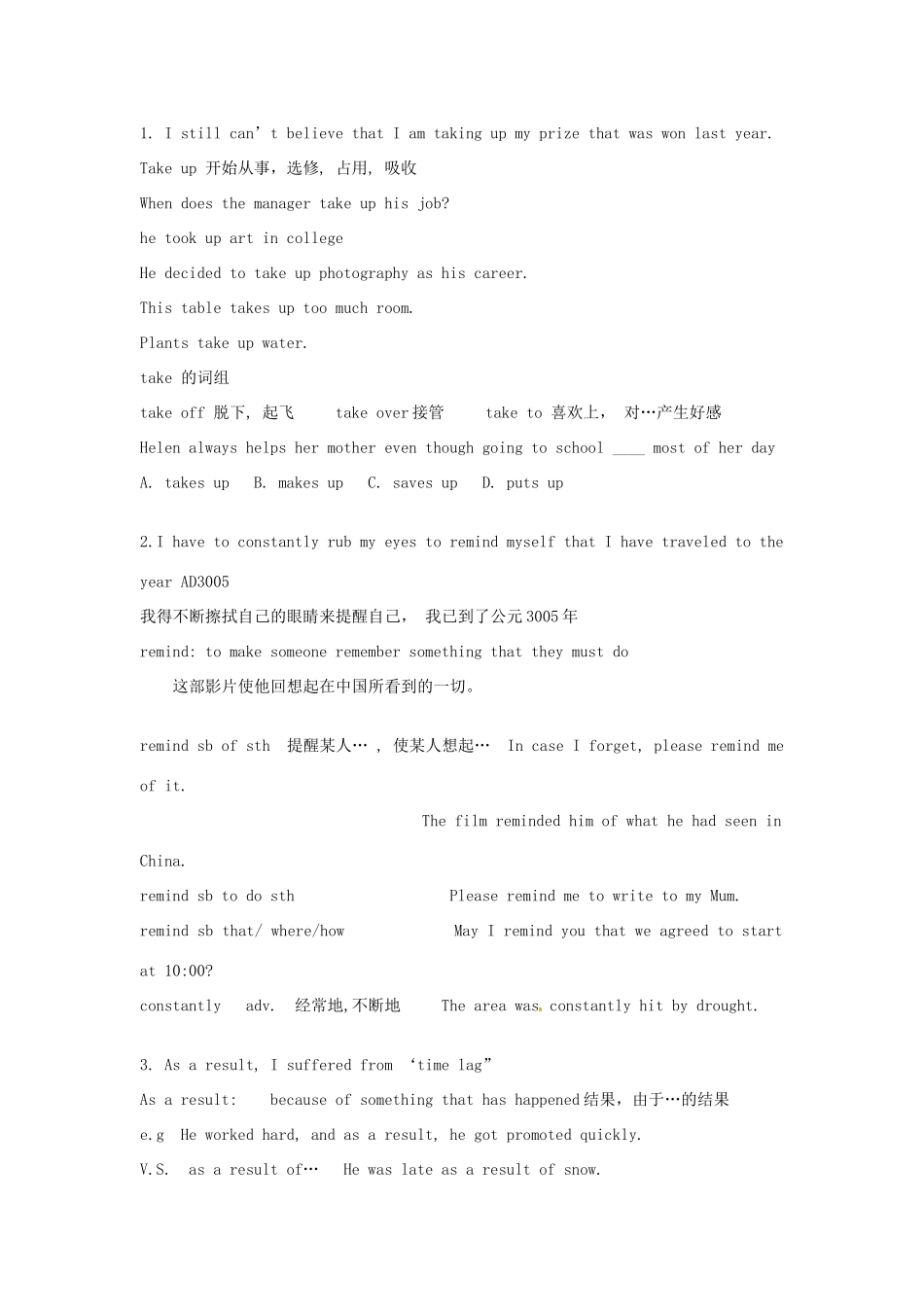 山东省菏泽一中2014高中英语 Unit 3 Life in the Future The 2nd & 3rd period教案 新人教版必修5_第2页