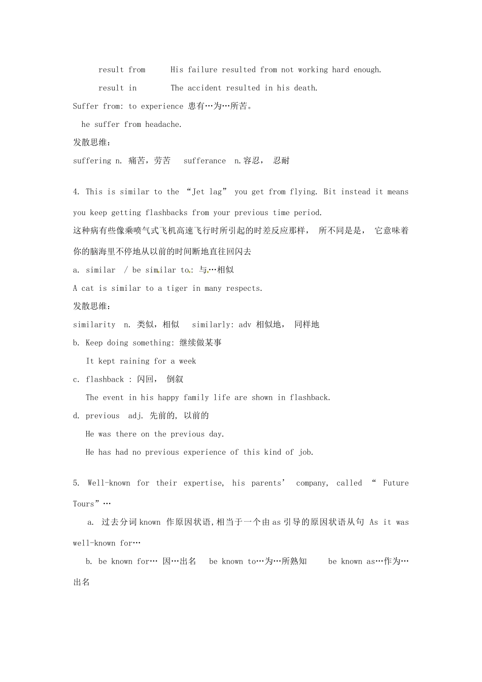 山东省菏泽一中2014高中英语 Unit 3 Life in the Future The 2nd & 3rd period教案 新人教版必修5_第3页