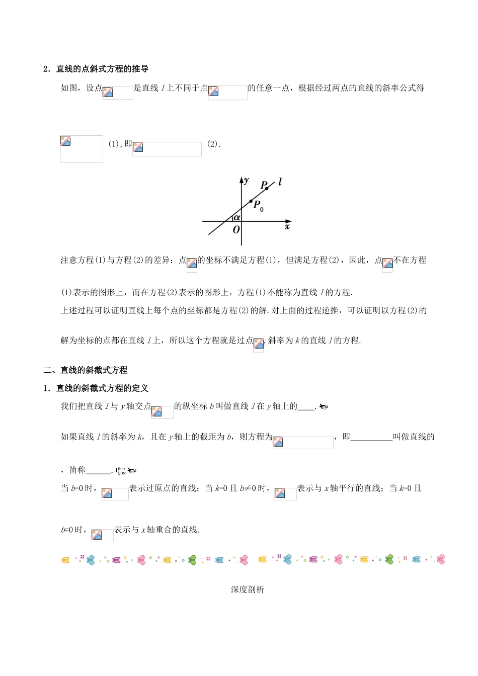 高中数学 第03章 直线与方程 专题3.2.1 直线的点斜式方程 3.2.2 直线的两点式方程试题 新人教A版必修2-新人教A版高一必修2数学试题_第2页