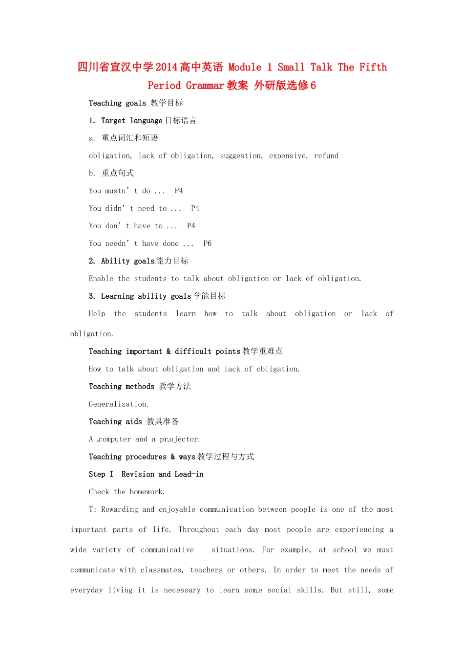 四川省宣汉中学2014高中英语 Module 1 Small Talk The Fifth Period Grammar教案 外研版选修6_第1页