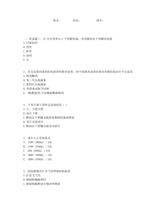医技三基考试题(附全部答案)(23) 