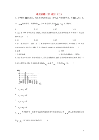 高中数学 单元训练（2）统计（二）（含解析）北师大版必修3-北师大版高一必修3数学试题