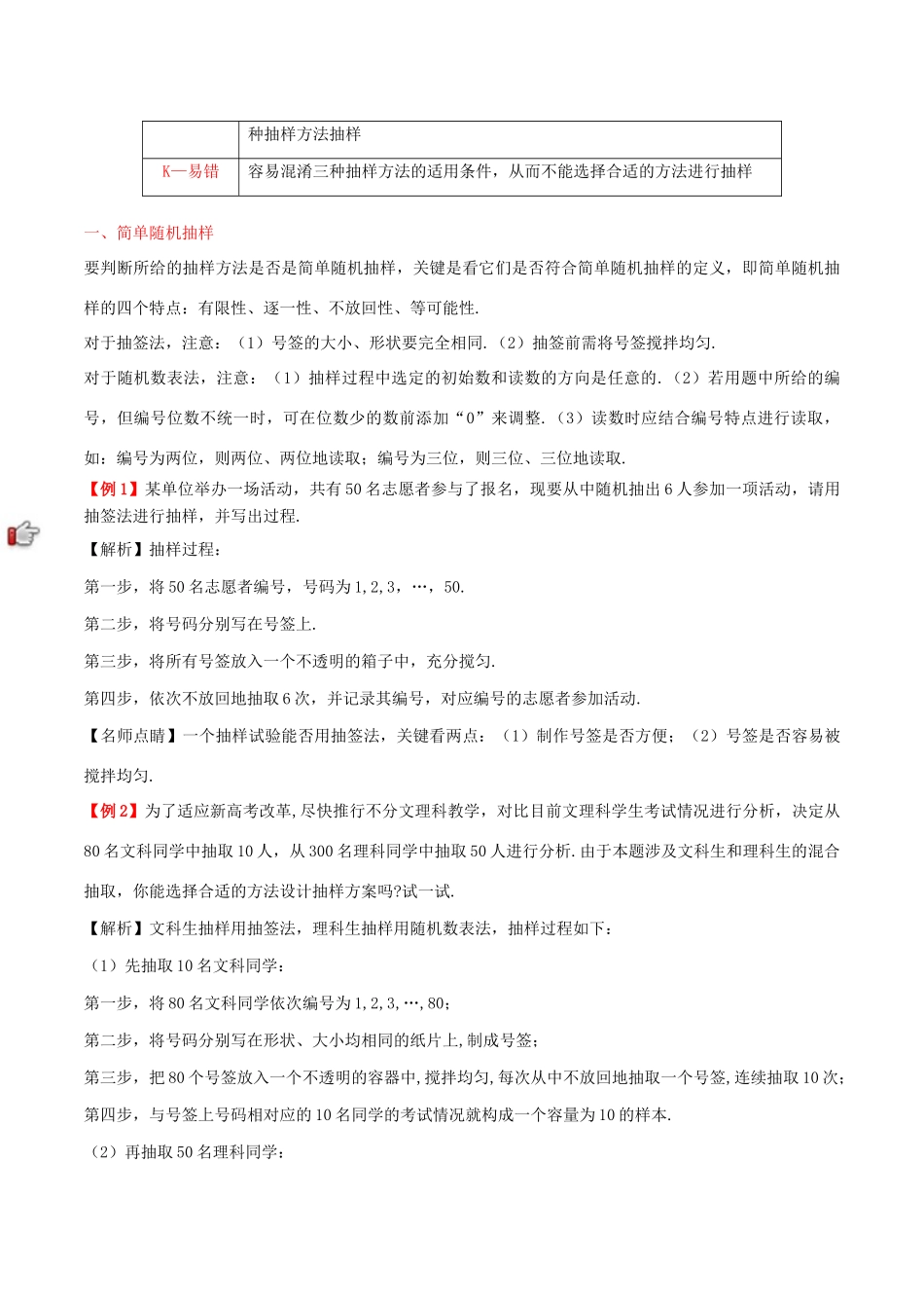 高中数学 K三关试题（第2.1课时）新人教A版必修3-新人教A版高一必修3数学试题_第3页
