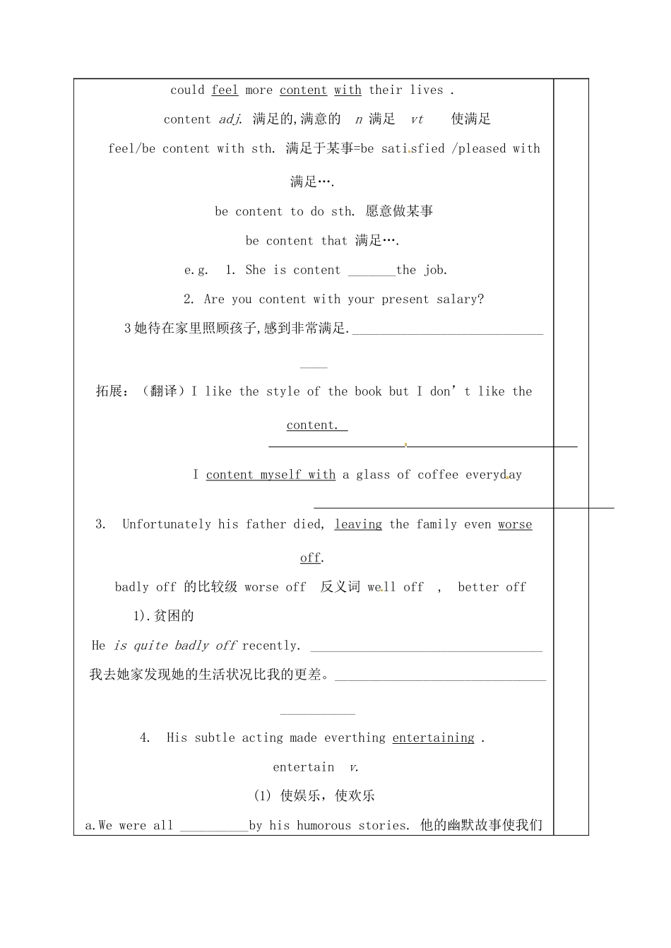 山东省泰安市肥城市第三中学高中英语 Unit 3 A Taste of English Humour课文知识点 新人教版必修4_第2页