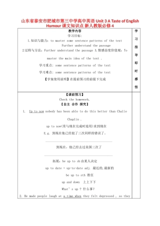 山东省泰安市肥城市第三中学高中英语 Unit 3 A Taste of English Humour课文知识点 新人教版必修4
