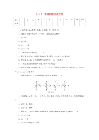 高中数学 3.2.2 直线的两点式方程练习 新人教A版必修2-新人教A版高一必修2数学试题