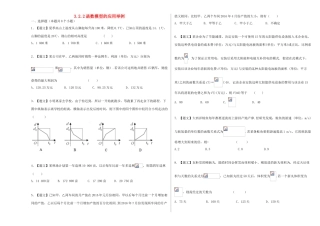 高中数学 3.2.2 函数模型的应用实例试题 新人教A版必修1-新人教A版高一必修1数学试题