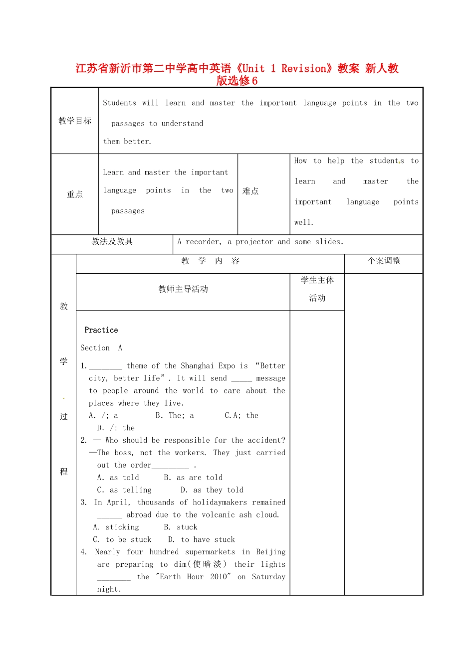 江苏省新沂市第二中学高中英语《Unit 1 Revision》教案 新人教版选修6_第1页