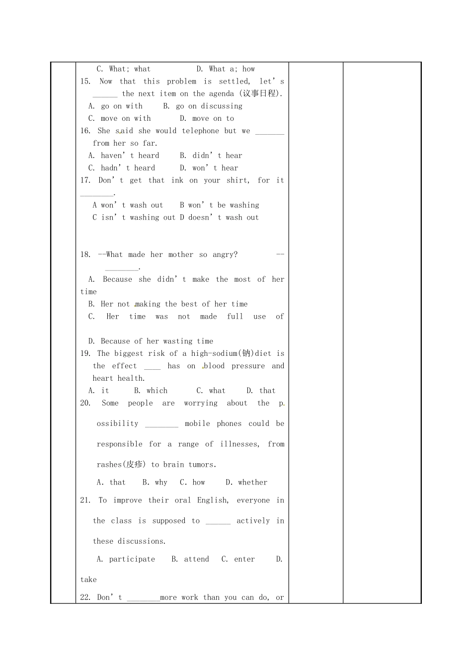 江苏省新沂市第二中学高中英语《Unit 1 Revision》教案 新人教版选修6_第3页