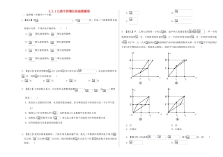 高中数学 3.2.1 几类不同增长的函数模型试题 新人教A版必修1-新人教A版高一必修1数学试题