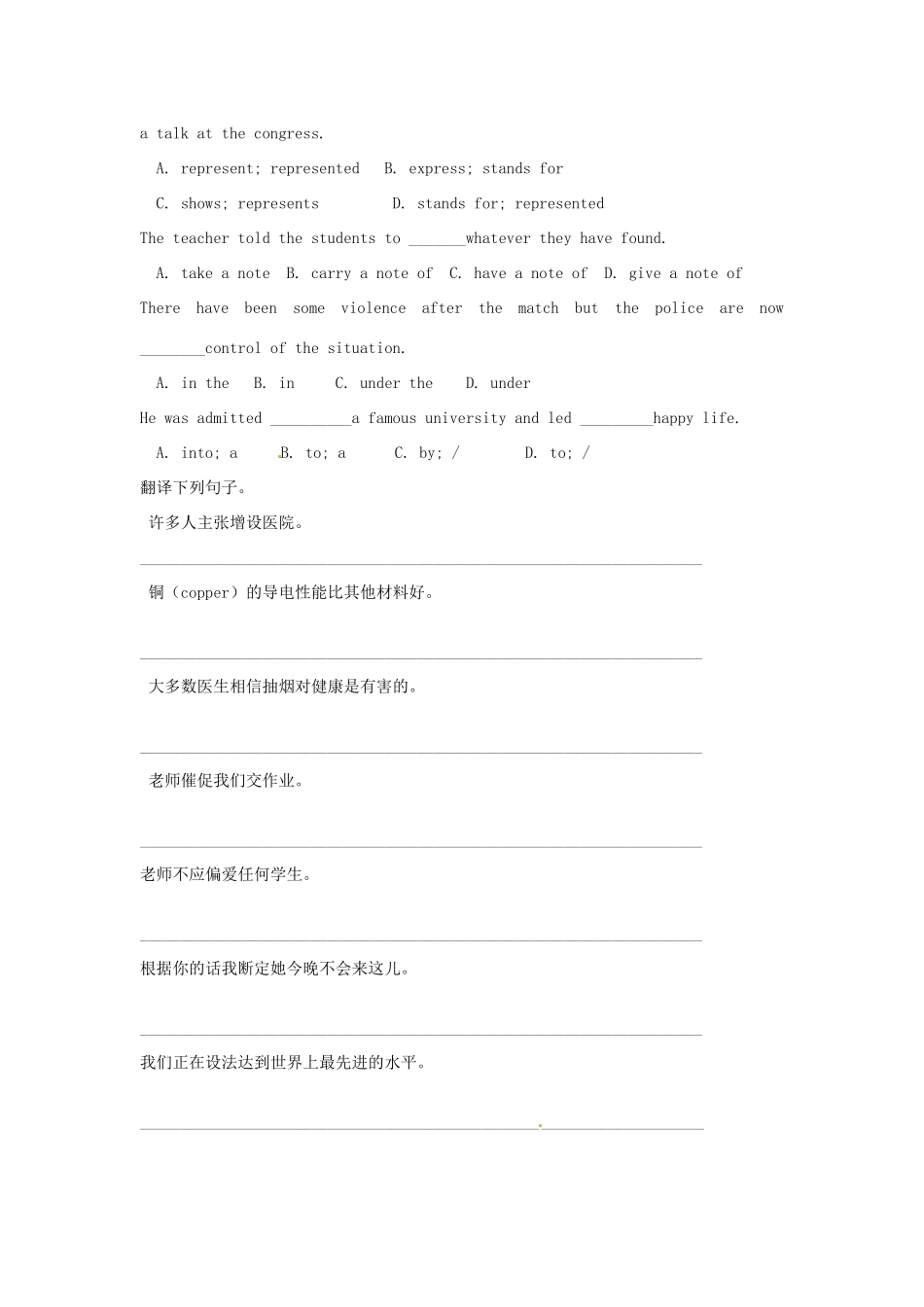 江苏省海头高级中学高中英语 unit3 Task教案 新人教版必修5_第2页