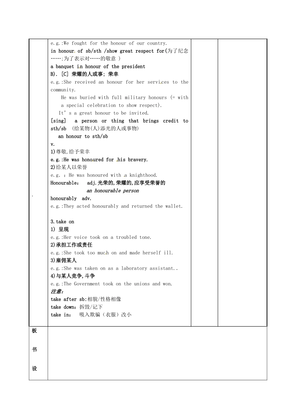 江苏省新沂市第二中学高中英语《Unit 4 Reading (2)》教案 新人教版选修6_第2页